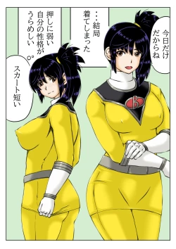 Page 20 of Kaa-san wa Moto Sentai Yellow