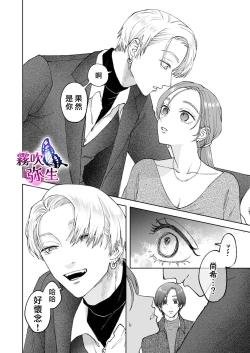 Page 12 of Zoku Shigoto ga Deki nai Sakaki-kun wa Sex dake Yuunou | 工作廢柴榊君只有夜晚很有能力续篇