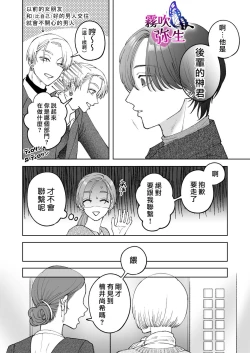 Page 14 of Zoku Shigoto ga Deki nai Sakaki-kun wa Sex dake Yuunou | 工作廢柴榊君只有夜晚很有能力续篇
