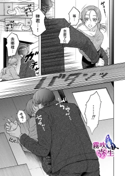 Page 17 of Zoku Shigoto ga Deki nai Sakaki-kun wa Sex dake Yuunou | 工作廢柴榊君只有夜晚很有能力续篇