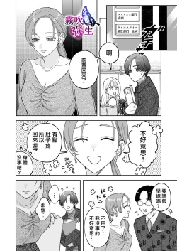 Page 32 of Zoku Shigoto ga Deki nai Sakaki-kun wa Sex dake Yuunou | 工作廢柴榊君只有夜晚很有能力续篇