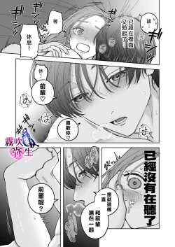 Page 61 of Zoku Shigoto ga Deki nai Sakaki-kun wa Sex dake Yuunou | 工作廢柴榊君只有夜晚很有能力续篇