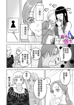 Page 6 of Zoku Shigoto ga Deki nai Sakaki-kun wa Sex dake Yuunou | 工作廢柴榊君只有夜晚很有能力续篇