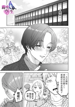 Page 77 of Zoku Shigoto ga Deki nai Sakaki-kun wa Sex dake Yuunou | 工作廢柴榊君只有夜晚很有能力续篇