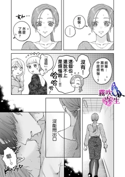 Page 7 of Zoku Shigoto ga Deki nai Sakaki-kun wa Sex dake Yuunou | 工作廢柴榊君只有夜晚很有能力续篇