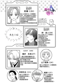 Page 86 of Zoku Shigoto ga Deki nai Sakaki-kun wa Sex dake Yuunou | 工作廢柴榊君只有夜晚很有能力续篇