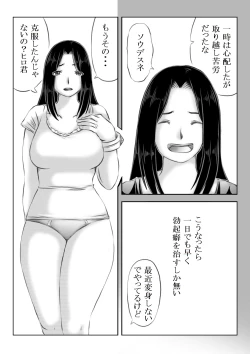 Page 26 of Hero Kaa-san to Musuko no Nayami