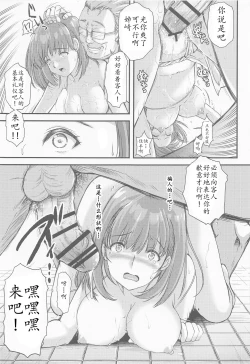 Page 29 of Sayonara, every4