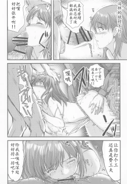 Page 30 of Sayonara, every4