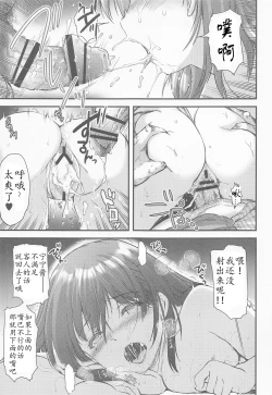 Page 33 of Sayonara, every4