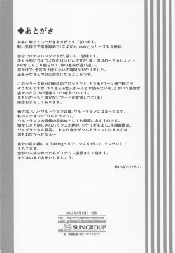 Page 40 of Sayonara, every4