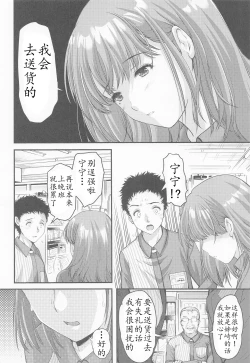 Page 4 of Sayonara, every4