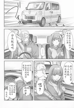 Page 6 of Sayonara, every4