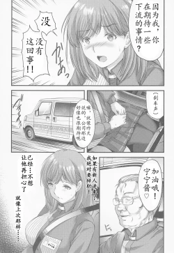 Page 7 of Sayonara, every4