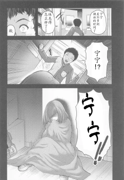 Page 8 of Sayonara, every4