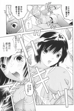 Page 8 of Bishoujo Senshi Gensou Vol 1 Harikenburou Aoi Chijoku