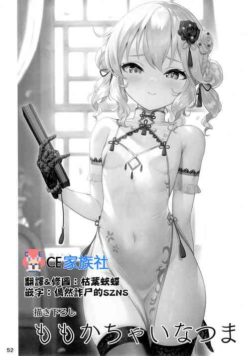 Download Momoka China Tsuma