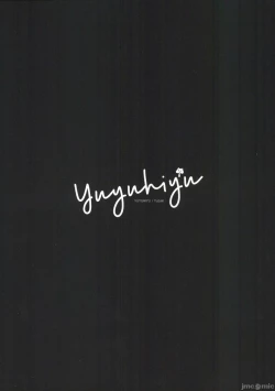 Page 24 of Icha Love Ganyu-sama| 亲亲热热甘雨大人