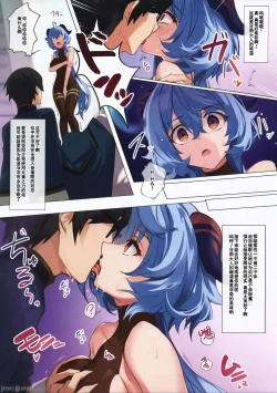 Page 5 of Icha Love Ganyu-sama| 亲亲热热甘雨大人