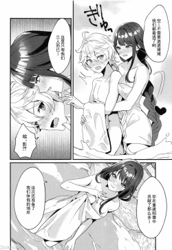 Page 5 of Inazuma Shippori Onsen Kyuuk | 稻妻榨精体验温泉休假