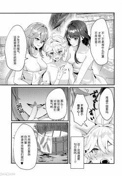 Page 6 of Inazuma Shippori Onsen Kyuuk | 稻妻榨精体验温泉休假