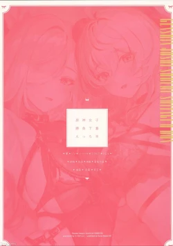 Page 32 of Genshin Joshi Shoubu Shitagi Ecchi Hon | 原神女子决胜内衣色色本子