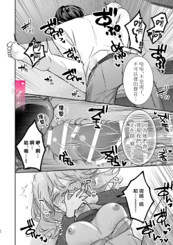 Page 46 of Daisuki na Kareshi wa Ecchi na Haishinsha!?| 最喜欢的男友是直播者