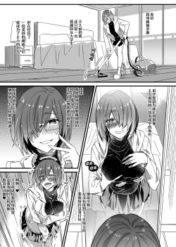 Page 8 of Sono Karada, Omochikaeri de Side/ Fujishiro Rie | 你们的身体、我就打包带走啦 藤城李惠篇