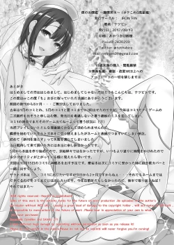 Page 33 of Boku no Oyome-san