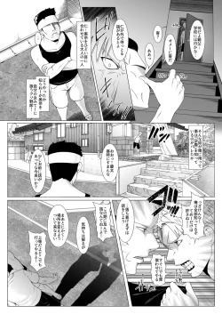 Page 4 of Haramase no Shima 4