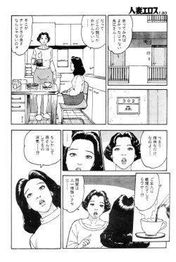 Page 123 of Hitoduma eros vol. 2