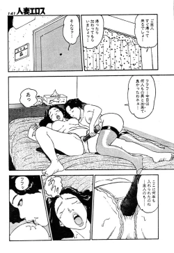 Page 134 of Hitoduma eros vol. 2