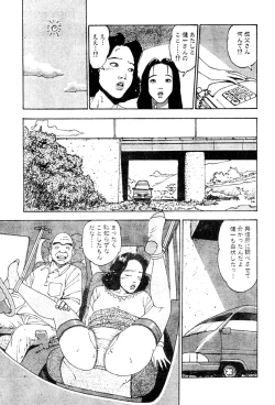 Page 150 of Hitoduma eros vol. 2