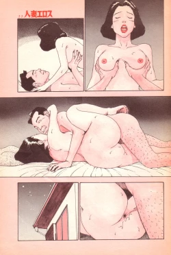 Page 8 of Hitoduma eros vol. 2