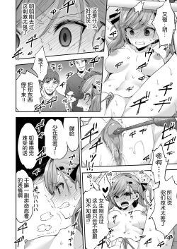 Page 14 of AV Joyuu Sayaka Jinkaku Kyousei Kiroku
