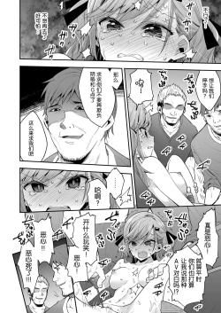 Page 22 of AV Joyuu Sayaka Jinkaku Kyousei Kiroku