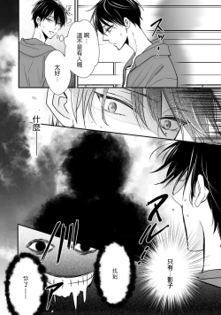 Page 13 of Kami-sama no Shippo 1 | 神明的尾巴 1