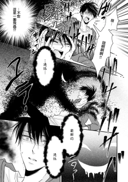 Page 14 of Kami-sama no Shippo 1 | 神明的尾巴 1