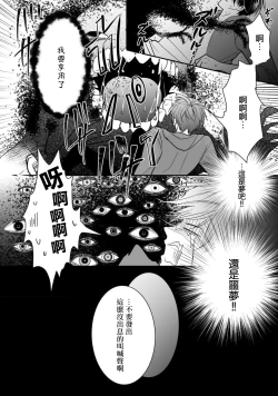 Page 15 of Kami-sama no Shippo 1 | 神明的尾巴 1
