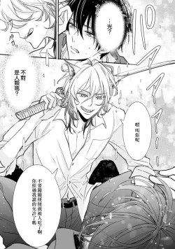 Page 16 of Kami-sama no Shippo 1 | 神明的尾巴 1