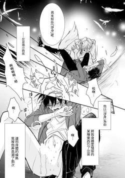 Page 22 of Kami-sama no Shippo 1 | 神明的尾巴 1