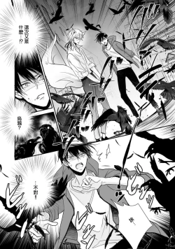 Page 27 of Kami-sama no Shippo 1 | 神明的尾巴 1