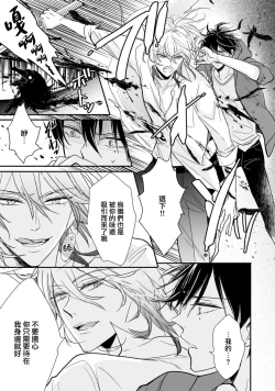 Page 28 of Kami-sama no Shippo 1 | 神明的尾巴 1