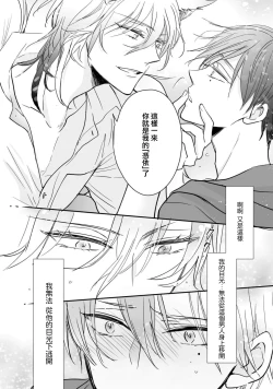 Page 33 of Kami-sama no Shippo 1 | 神明的尾巴 1