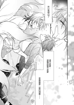 Page 34 of Kami-sama no Shippo 1 | 神明的尾巴 1