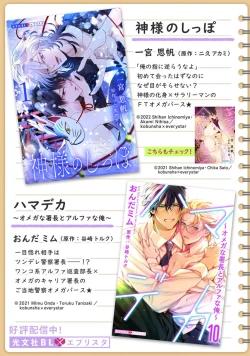 Page 36 of Kami-sama no Shippo 1 | 神明的尾巴 1