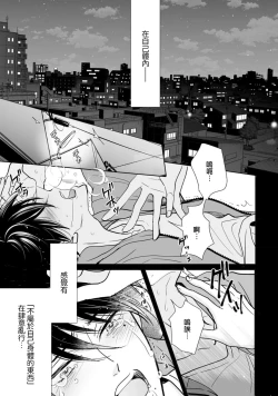 Page 4 of Kami-sama no Shippo 1 | 神明的尾巴 1