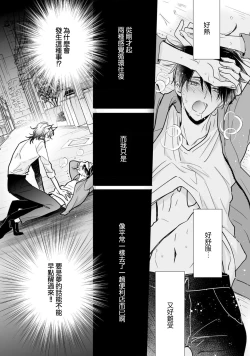 Page 7 of Kami-sama no Shippo 1 | 神明的尾巴 1