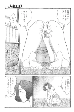 Page 116 of Hitoduma eros vol. 8