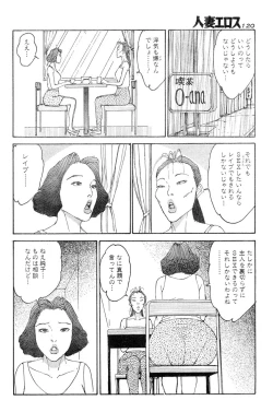 Page 117 of Hitoduma eros vol. 8